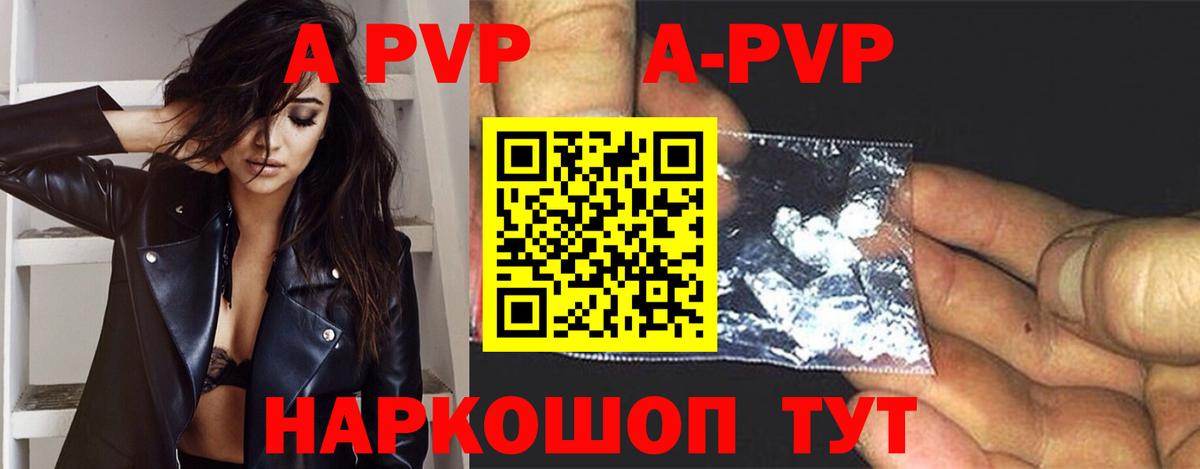A-PVP СК Амурск