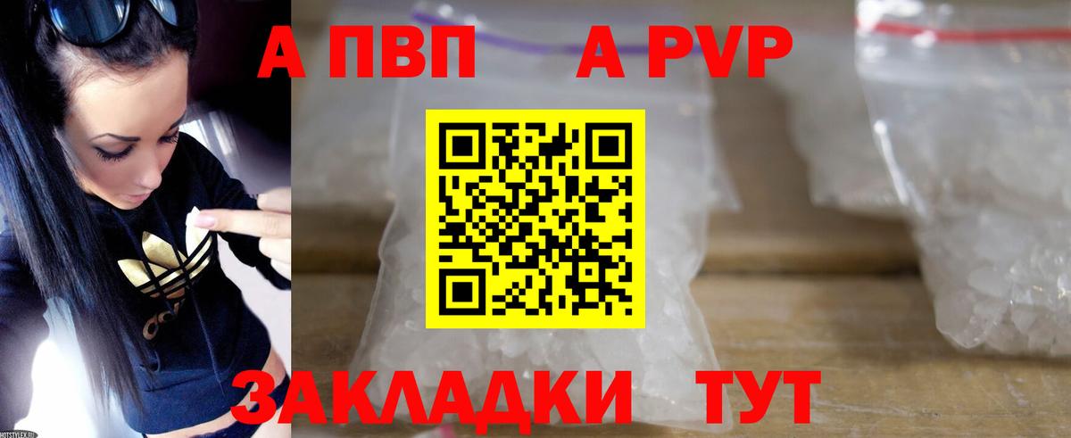 магазин    Alpha-PVP  Амурск  Вход с VPN  A PVP крисы CK 