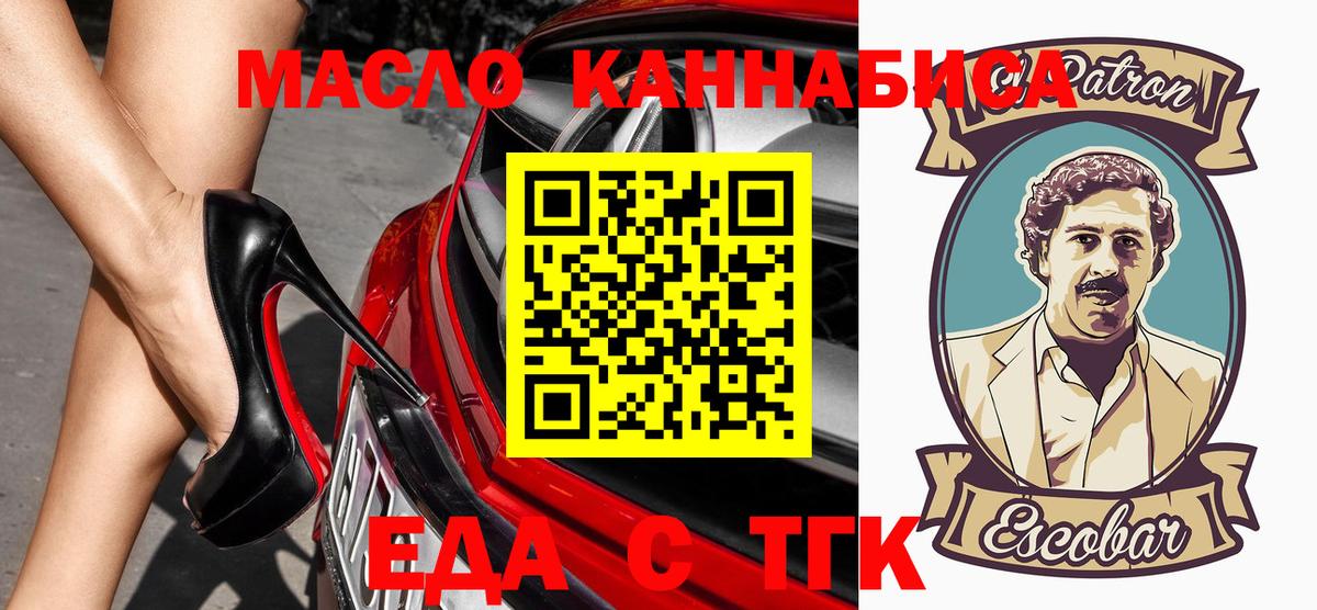 Canna-Cookies конопля Амурск