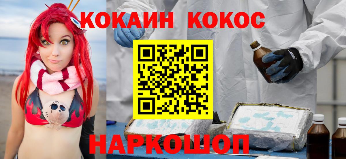 COCAIN 97% Амурск