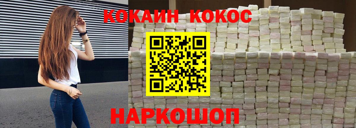 Cocaine FishScale  Вход с VPN  Амурск  COCAIN Колумбийский 