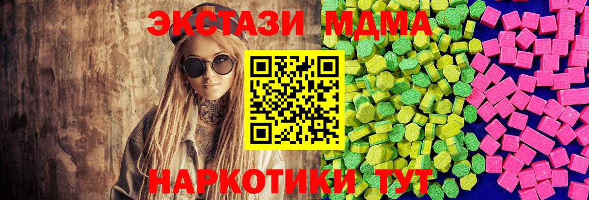 Экстази XTC  Экстази  Амурск  Вход с VPN  ЭКСТАЗИ TESLA 