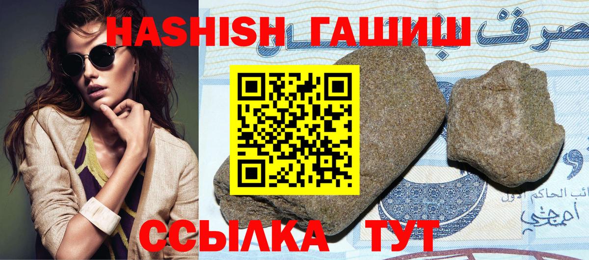 Амурск  Гашиш убойный  Вход с VPN 