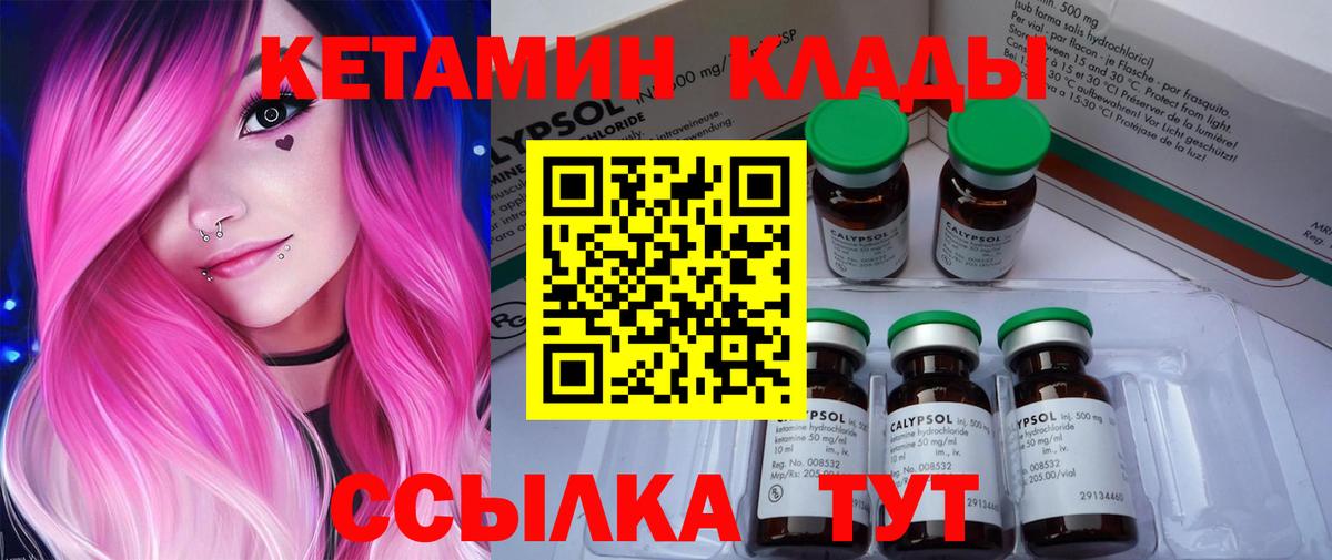 Амурск  площадка формула  ссылка на мегу рабочий сайт  Кетамин VHQ  Вход с VPN  КЕТАМИН VHQ 