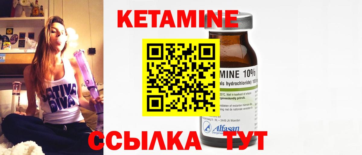 КЕТАМИН VHQ Амурск