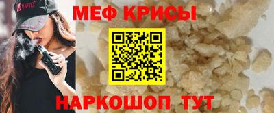 меф VHQ Новокубанск