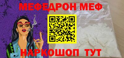 мефедрон мука Новозыбков
