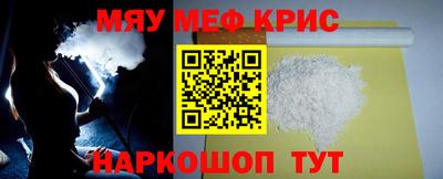 меф VHQ Новокубанск