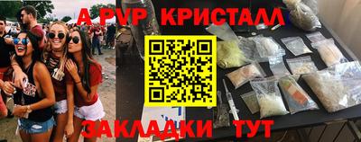 ALPHA PVP Новодвинск