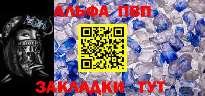 ALPHA PVP Новодвинск