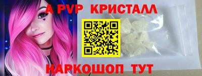 ALPHA PVP Новодвинск