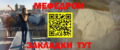 мефедрон мука Новозыбков