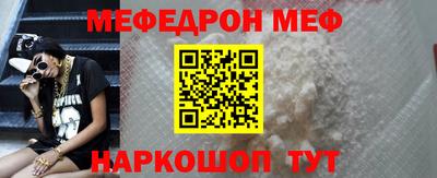 мефедрон мука Новозыбков