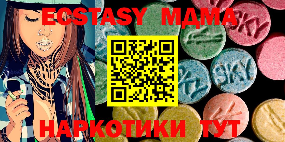 MDMA  MDMA crystal  Вход с VPN  Амурск  МДМА молли 