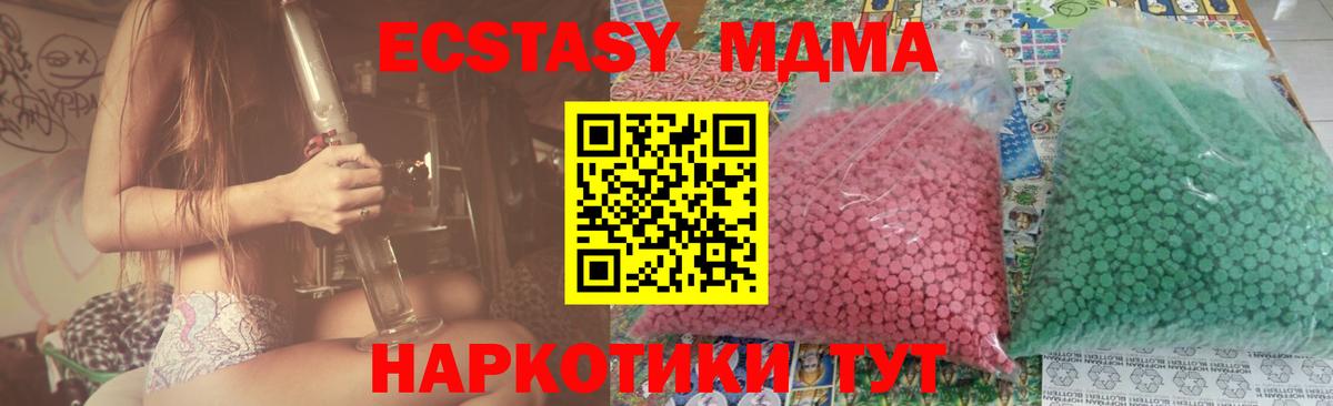 MDMA молли Амурск