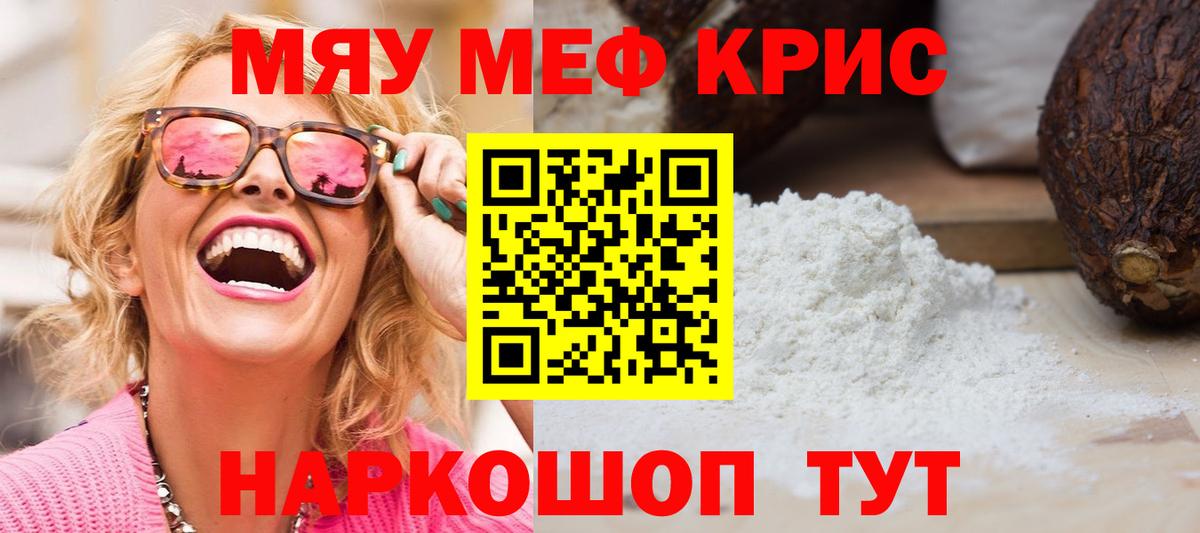 МЕФ  Вход с VPN  Меф мука  Амурск  МЕФ мука 
