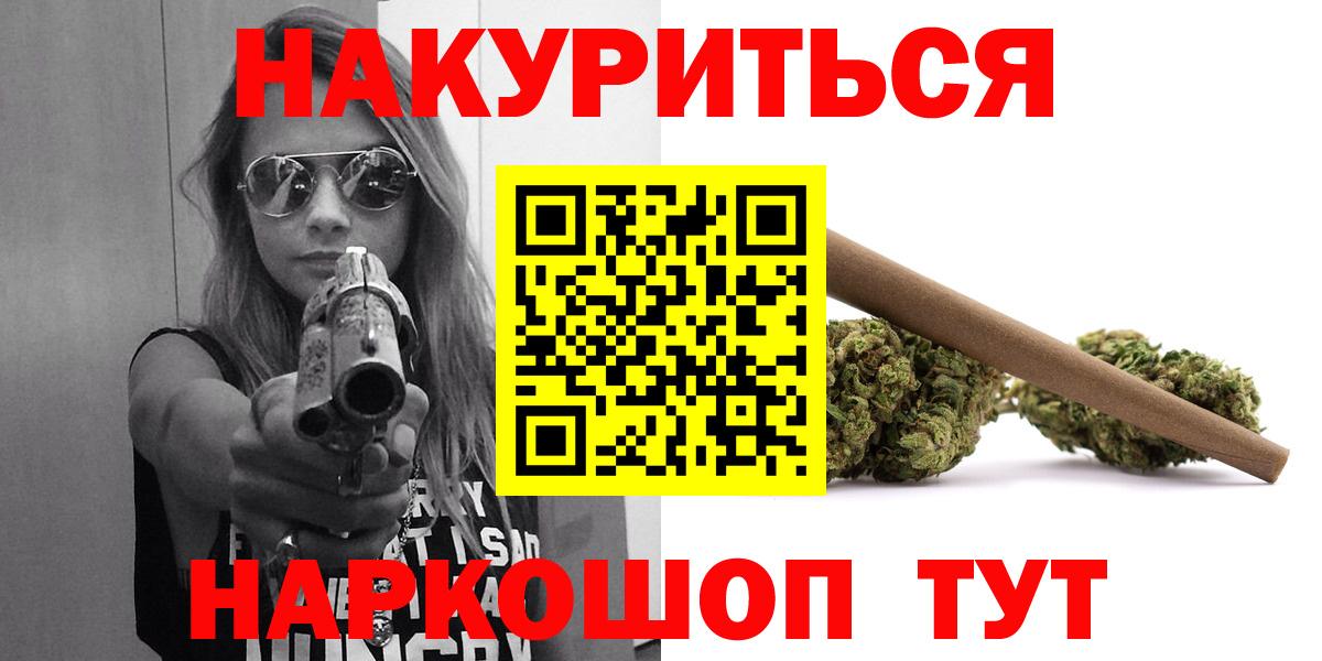 МАРИХУАНА гибрид Амурск